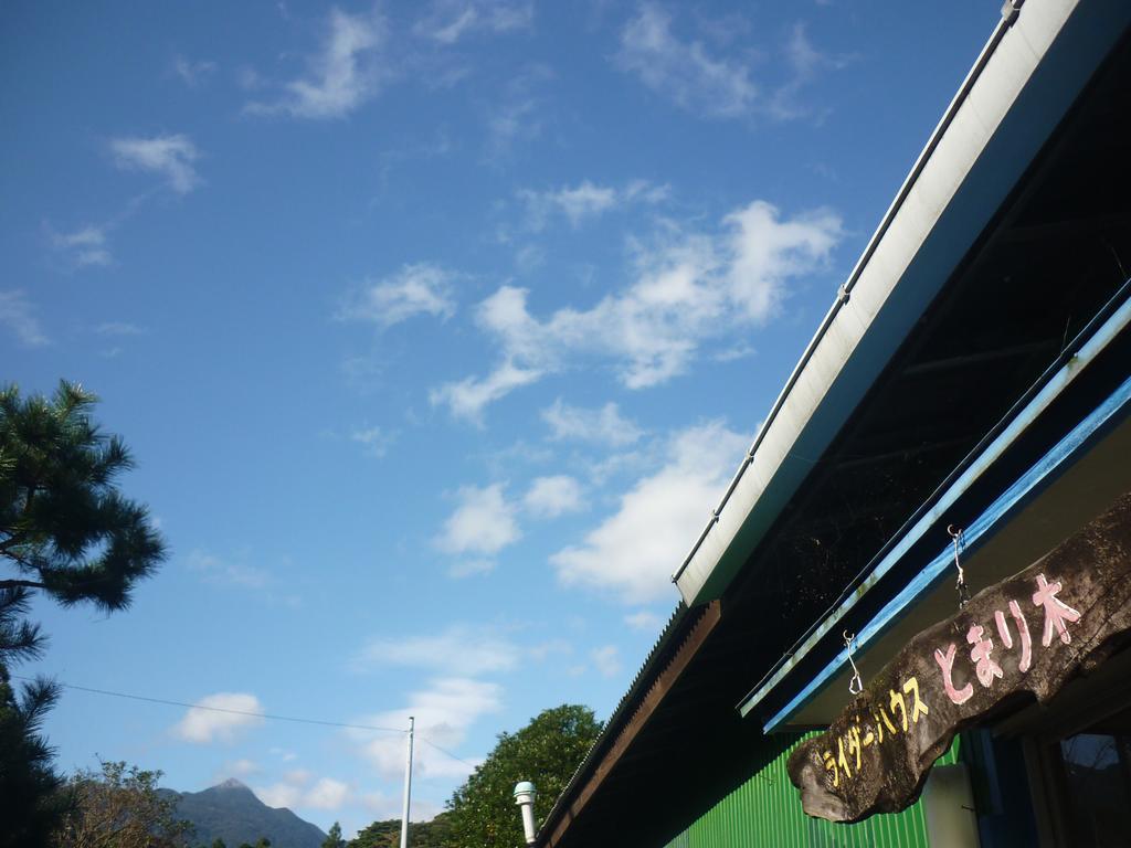 托玛瑞吉酒店 屋久岛町 外观 照片